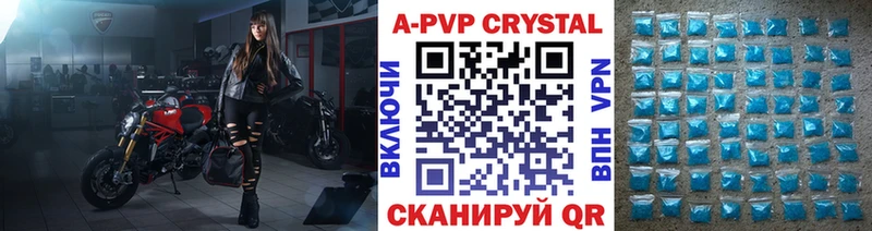 Альфа ПВП кристаллы  Чердынь 
