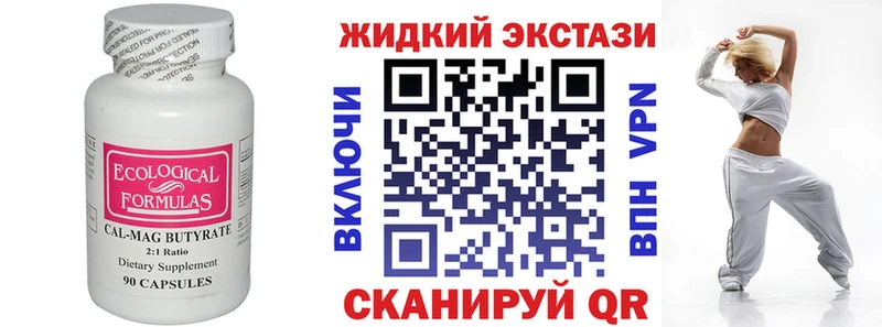 купить наркоту  Чердынь  Бутират бутик 