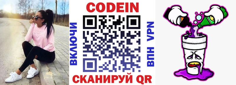 наркошоп  Чердынь  Кодеиновый сироп Lean Purple Drank 