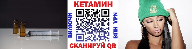 КЕТАМИН VHQ  цена наркотик  Чердынь 